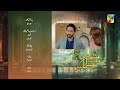 Tum mere kya ho  episode 43  teaser  2nd june 2024   adnan raza mir  ameema saleem   hum tv