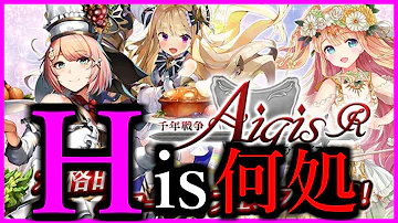 ホリィ アイギス ホリィ アイギス