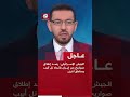 عاجل الجيش الإسرائيلي رصد إطلاق صواريخ من إيران باتجاه تل أبيب ومناطق أخرى