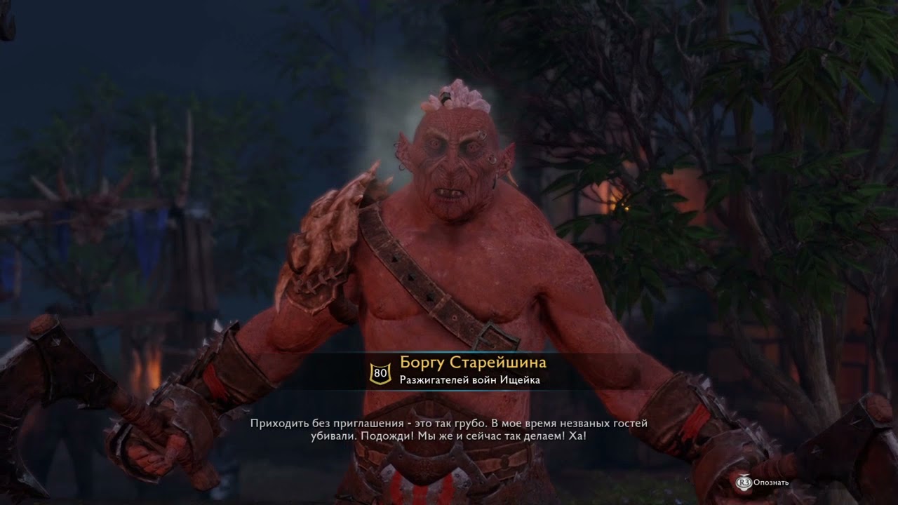 Middle-earth: Shadow of War: Истории орков; Предательство Голма