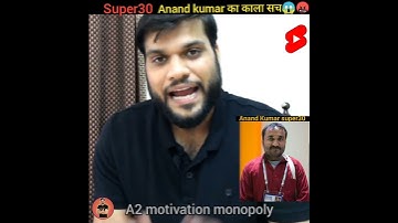 Super 30 scam Anand Kumar IIT JEE RESULT Students के साथ धोखा #shorts #super30 #a2motivation #yt a2m