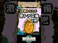 宝箱から手に入る激レア装備7選 #ティアキン #zelda #totk #ゆっくり