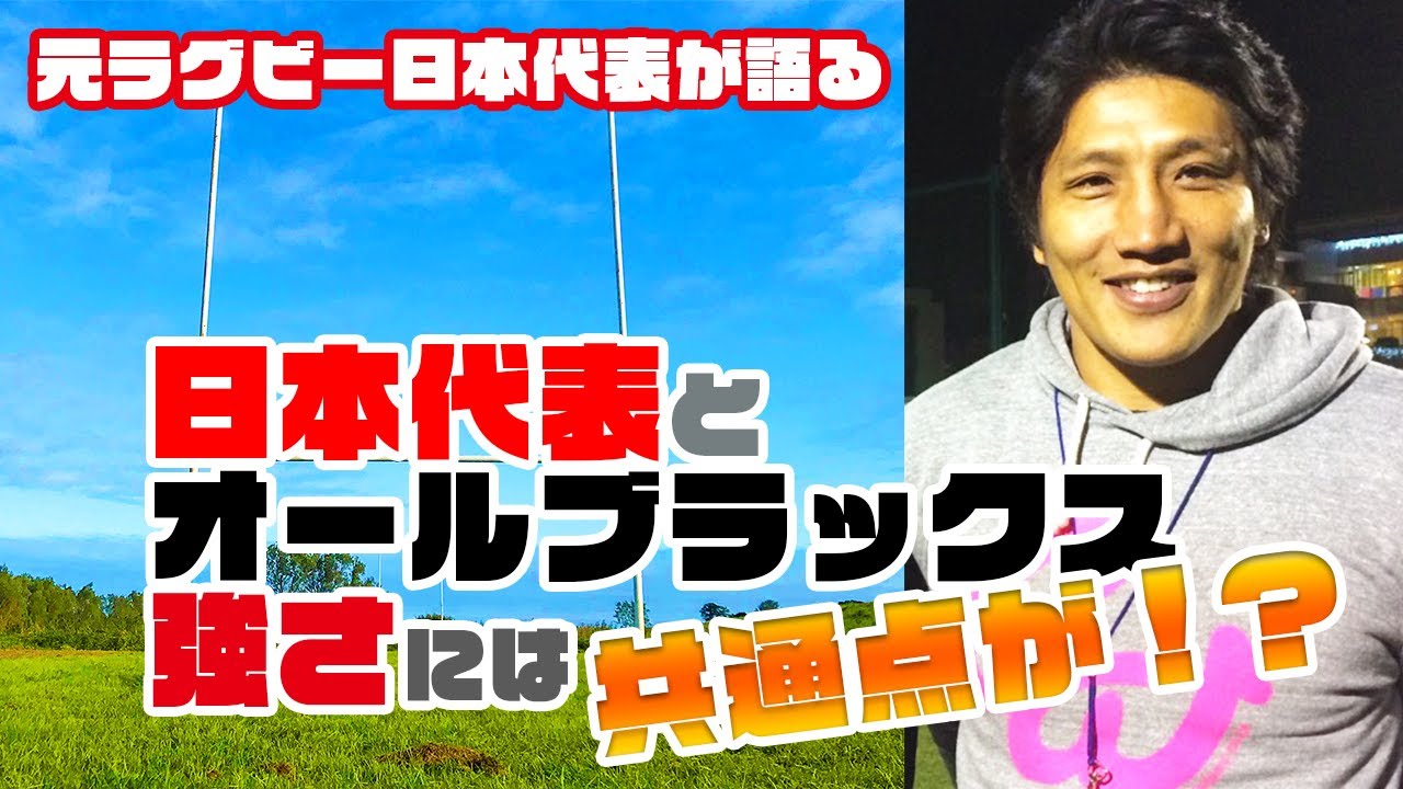 ラグビー元日本代表 斉藤祐也 YouTubeをはじめます