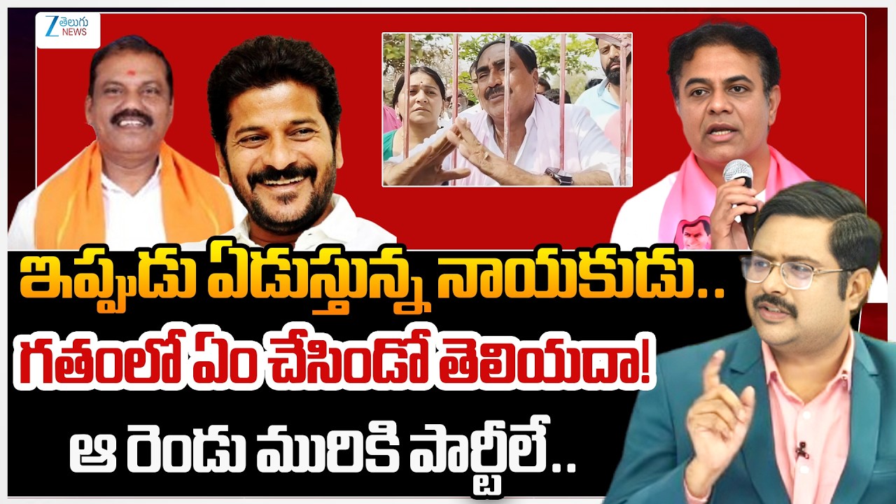 Gujjula Premender Reddy Comments On Errabelli Dayakar | Municipal Chairman's Elections in Telangana