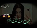 آهنگ عاشقانه ای یارم بی تو خیلی درد دارم آهنگ معروف مرتضی جعفر زاده 