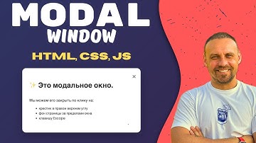 Как сделать модальное окно на HTML, CSS и JavaScript с нуля 🚀 | Пошаговый разбор для новичков