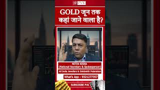 Where is gold headed by June? #gold #commoditymarket