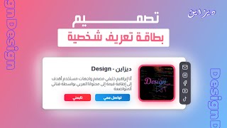 Create Id card with #html and #css - @dezignweb