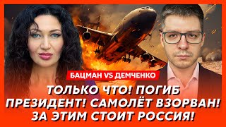 картинка: Бацман vs Демченко. Срочно! Теракты по всей Москве! Арбат горит! Везде взрывы! Охота на Шойгу!