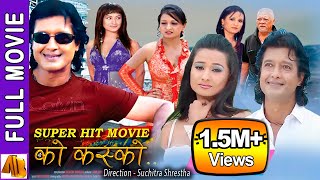 Ko Kasko - Nepali Full Movie 2023  | Rajesh Hamal  & Suchitra Shrestha