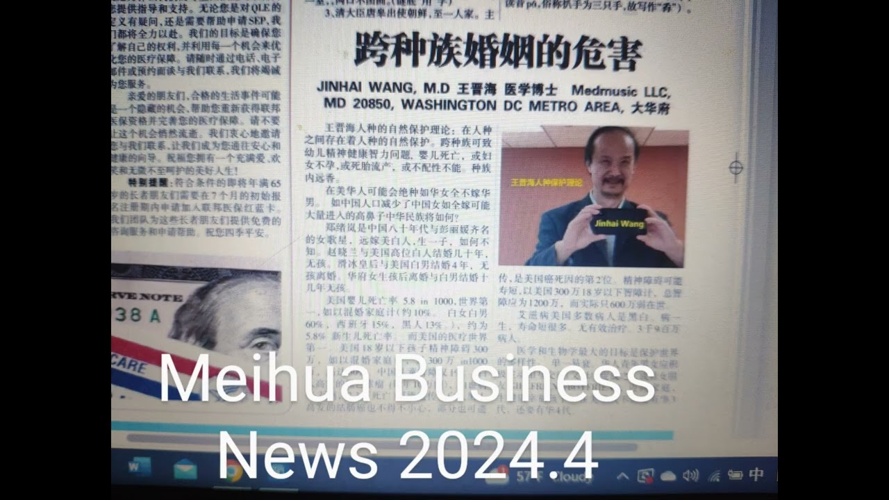 JINHAI WANG, M D  1  THEORY OF NATURAL PROTECTION OF RACES AND COLORS; 2  RACE DIFFERENTIATION SYSTE