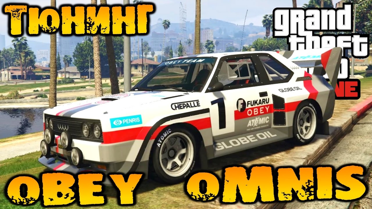 GTA V Online (HD 1080p) Тюнинг Obey Omnis и тест в каскадёрской гонке 