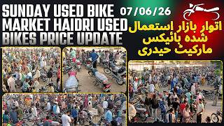 Sunday hyderi market All used bikes price update.اتوار بازار استعمال شدہ بائیکس مارکیٹ حیدری07/06/26