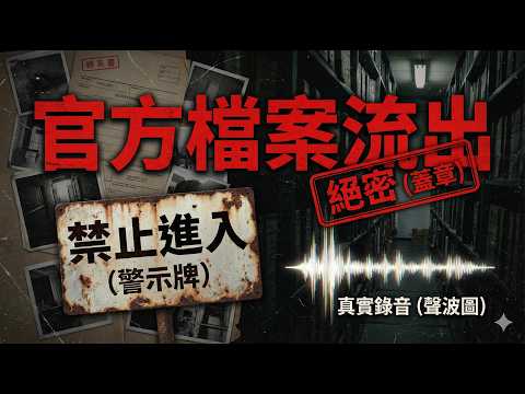 5個至今無解的超自然/科學禁區現象
