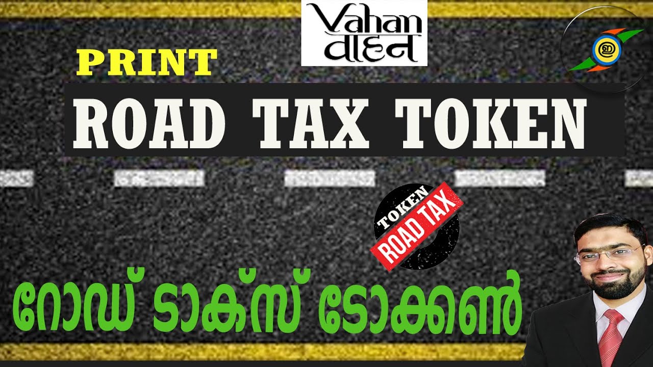 VAHAN|ROAD TAX TOKEN|റോഡ്‌ ടാക്സ് ടോക്കണ്‍ എങ്ങിനെ പ്രിന്‍റ് ചെയ്യാം ...