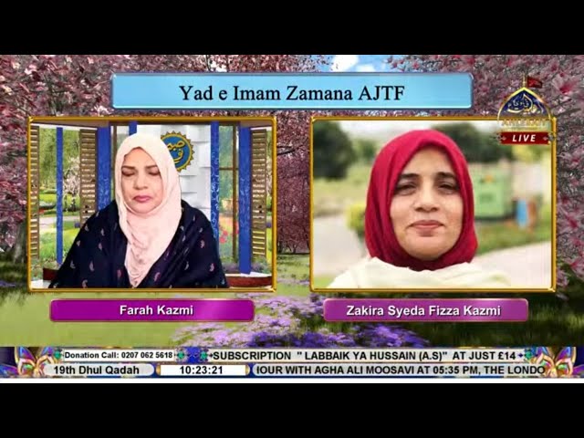 🔴LIVE I Subh-e-Nau I Syeda Farah Kazmi l Zakira Syeda Fizza Kazmi  | Ahlebait TV  |  08th June  2023