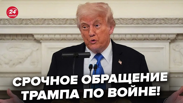 ⚡ЕКСТРЕНО! Трамп ПРИГОЛОМШИВ заявою про Україну та Росію. Журналіст АЖ ПРИТИХ після ЦІЄЇ відповіді