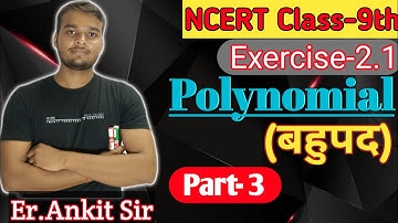 Polynomial| polynomial Class 9/10 |बहुपद Class 10 maths Chapter 1 | Function/Equations/CBSE/UP