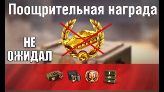 Показали ВСЕ ПОДАРКИ НА ДЕНЬ РОЖДЕНИЯ! Сюрприз на ПРАЗДНИК WG и что у Lesta?