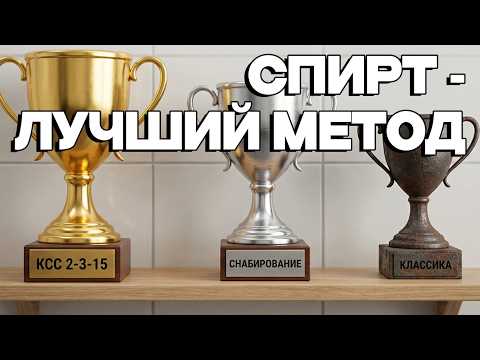 СПИРТ дома всегда в ГОСТе (по цифрам). Быстрее! Стабильнее! Качественнее! Дешевле! Доказательство №2