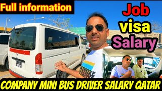 Company mini bus Driver salary in Qatar 🚎 कंपनी में बस ड्राइवर को कितनी तनखा मिलती है Qatar में