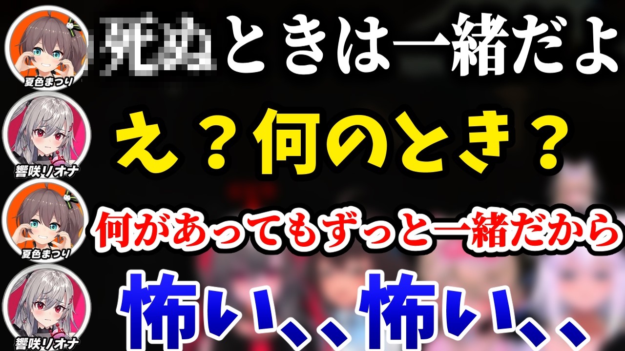 ホラーゲームをみんなで遊んでいると突然まつり先輩からホラー発言をされる響咲リオナｗｗ+ビビリ＆可愛いシーンプチまとめ【夏色まつり/白上フブキ/モココ・アビスガード/ホロライブ切り抜き】