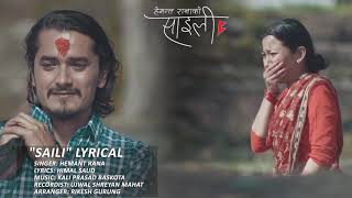 Suni Sali Nepali Song