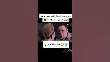 هي ماتت ازاي امك Comedy Gaming Funny 
