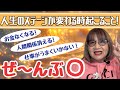 人生のステージが変わる時起こること!「お金なくなる!」「人間関係消える!」「仕事がうまくいかない!」ぜーんぶ⭕️