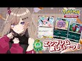 【 #ポケポケ 】エンブレム第2弾！？エンブレム取るまで終われません耐久！！🔥#ポケモンカード #shorts #縦型配信