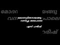 Calicut University/BBA BCom /second semester Malayalam