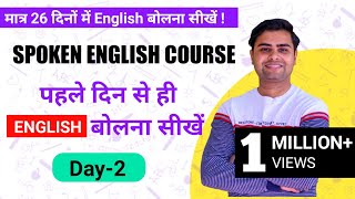 Basic English Speaking Course | Class - 2| use of This / That | Navya Educator | Asheesh Verma