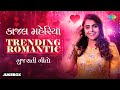 કાજલ મહેરિયા TRENDING ROMANTIC ગુજરાતી ગીતો | Tame Mane Gamo Cho | Kajal Na Dil Ma Rehjo | Laagani
