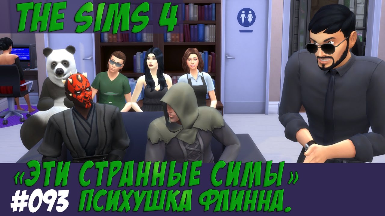 Блоггеры в симс 4. Sims 4 психбольница. Castle estate kit sims 4. Симс 4 челлендж психушка. Sims 4 психбольница.
