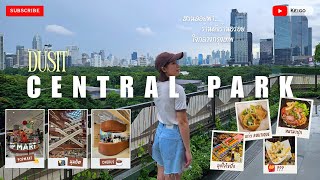 Dusit Central Park น่าไปมั๊ย? มีอะไรให้ดูบ้าง? 🌳🍽️🍧