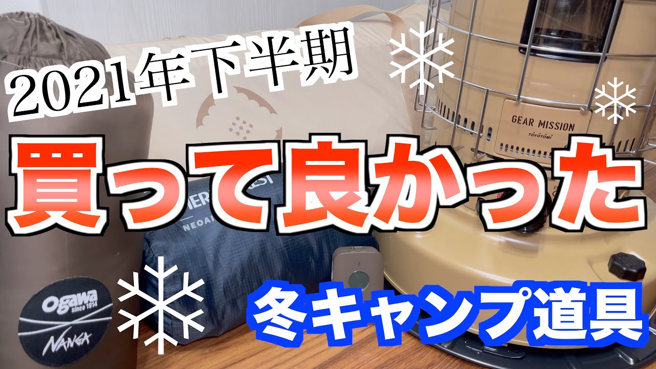 極寒でも快適な睡眠を。サーマレスト「ネオエアーXサーモNXT MAX