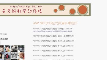 02_教學部落格與視窗環境重設(Asp.net資料庫教學 吳老師提供)