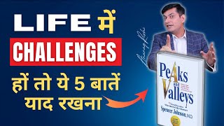 Download lagu How to Deal with Ups and Downs of Life | Peaks and Valleys Audiobook | Book Summary by Anurag Rishi