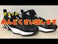 adidas exhibit   アディダス　エグジビット　バッシュ　レビュー