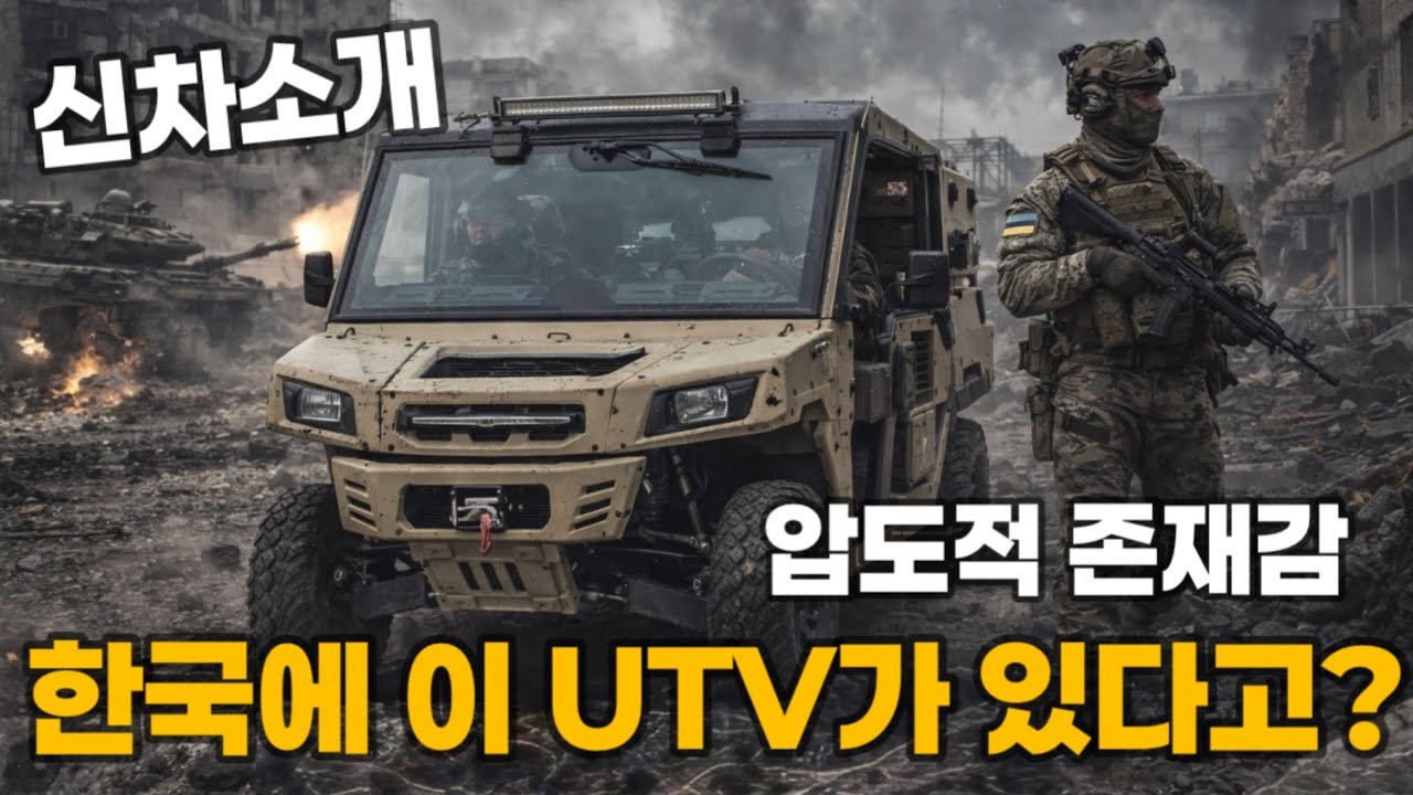 실제 작전에서도 쓰이고 있는 UTV 민간인도 구매하실 수 있습니다 #오데스 #데져트크로스 #UTV #ATV #다목적운반차 #사륜오토바이 #충청atv뱅크