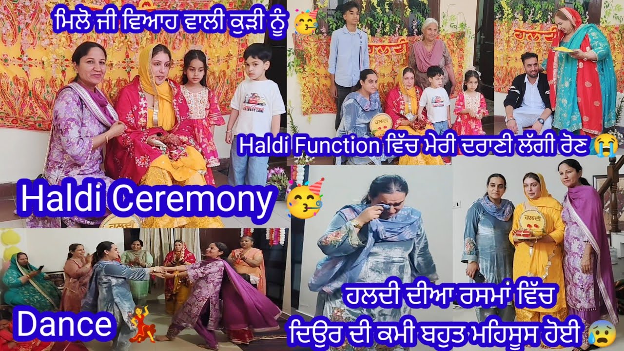 ਹਲਦੀ ਦੀ ਰਸਮ ਤੇ ਮੇਰੀ ਦਰਾਣੀ ਹੋਈ Emotional ਲੱਗੀ ਰੋਣ😭 || #haldiceremony by Punjabi Batth Family New vlog