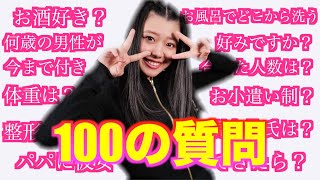 【１００の質問】整形疑惑出てるがぶっちゃけしてる？？
