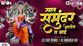 Saat Samundar Atle G Bai Dj Song - Dj Svk \u0026 Dj Akash Kb | Devichya Angolila Dj Song