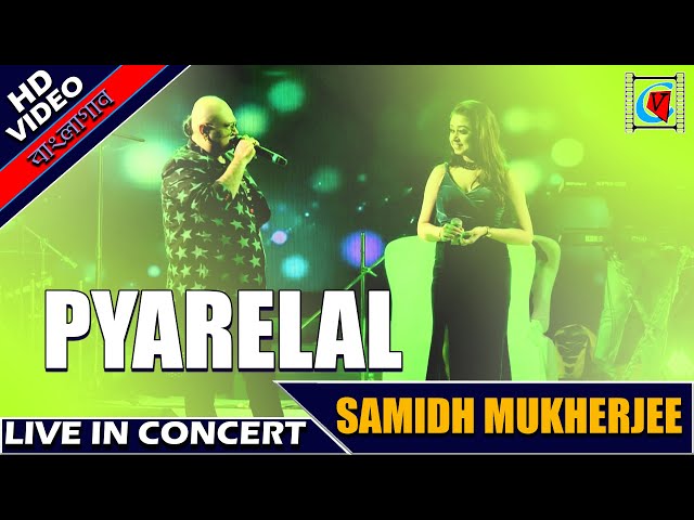 Pyarelal || Dui Prithibi || Samidh Mukherjee || Urmi || Duet Song || Live In Concert || Kolkata class=