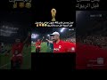 سواها رعيده العراق المنتخب العراقي أسود الرافدين ترند العراق اكسبلور بكلوريا علمي 