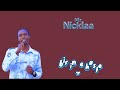 IGILGEN INYEE BY MR NICKLAA OFFICIAL AUDIO SMS SKIZA 95210614 TO 811 Music Gospel IGILGEN INYEE BY MR NICKLAA OFFICIAL AUDIO SMS SKIZA 95210614 TO 811 Music Gospel