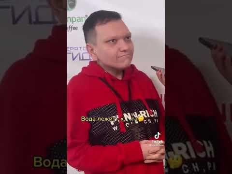Как будет вода