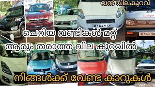 ഏറ്റവും മികച്ച യൂസ്ഡ് cars kozhikode thrissur kannur used cars middle class family cars