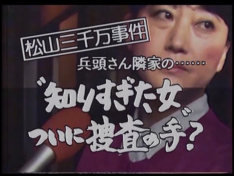【知りすぎた女 小野口清子】昭和のテレビ風映像でおなじみの「フィルムエストTV」とコラボ