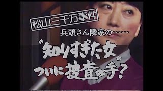 【知りすぎた女 小野口清子】昭和のテレビ風映像でおなじみの「フィルムエストTV」とコラボ